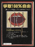 《民主時代週刊NO.120》藏品圖，第35張