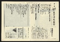 《民主時代週刊NO.121》藏品圖，第3張