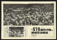 《民主時代週刊NO.121》藏品圖，第4張