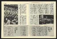 《民主時代週刊NO.121》藏品圖，第5張