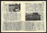 《民主時代週刊NO.121》藏品圖，第6張