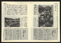 《民主時代週刊NO.121》藏品圖，第7張