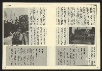 《民主時代週刊NO.121》藏品圖，第8張