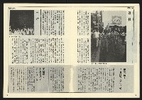 《民主時代週刊NO.121》藏品圖，第9張