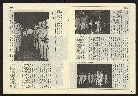 《民主時代週刊NO.121》藏品圖，第10張