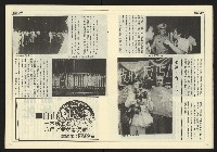 《民主時代週刊NO.121》藏品圖，第11張