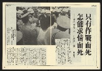 《民主時代週刊NO.121》藏品圖，第12張