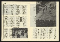 《民主時代週刊NO.121》藏品圖，第13張