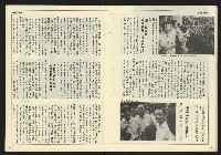 《民主時代週刊NO.121》藏品圖，第14張
