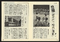 《民主時代週刊NO.121》藏品圖，第15張