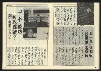 《民主時代週刊NO.121》藏品圖，第16張