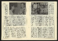 《民主時代週刊NO.121》藏品圖，第17張