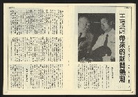 《民主時代週刊NO.121》藏品圖，第18張