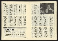 《民主時代週刊NO.121》藏品圖，第19張