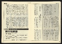 《民主時代週刊NO.121》藏品圖，第21張