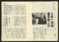 《民主時代週刊NO.121》藏品圖，第22張