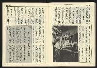 《民主時代週刊NO.121》藏品圖，第24張
