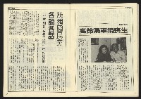 《民主時代週刊NO.121》藏品圖，第25張