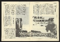 《民主時代週刊NO.121》藏品圖，第26張