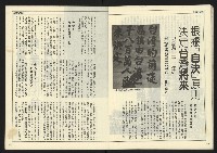 《民主時代週刊NO.121》藏品圖，第27張