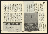 《民主時代週刊NO.121》藏品圖，第29張