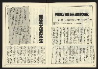 《民主時代週刊NO.121》藏品圖，第31張