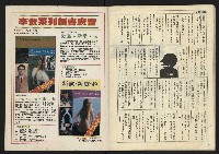 《民主時代週刊NO.121》藏品圖，第34張