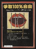 《民主時代週刊NO.121》藏品圖，第35張