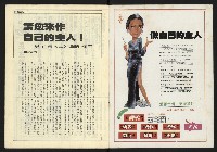 《民主時代週刊NO.122》藏品圖，第2張