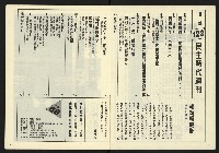 《民主時代週刊NO.122》藏品圖，第3張