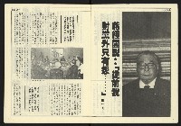 《民主時代週刊NO.122》藏品圖，第4張