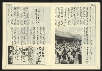 《民主時代週刊NO.122》藏品圖，第6張