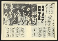 《民主時代週刊NO.122》藏品圖，第7張