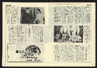 《民主時代週刊NO.122》藏品圖，第8張