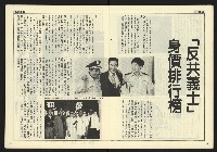 《民主時代週刊NO.122》藏品圖，第9張