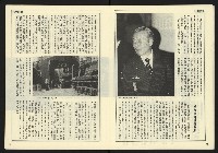 《民主時代週刊NO.122》藏品圖，第11張