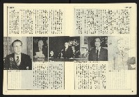 《民主時代週刊NO.122》藏品圖，第12張