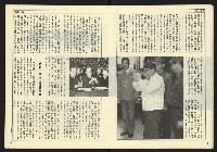 《民主時代週刊NO.122》藏品圖，第13張