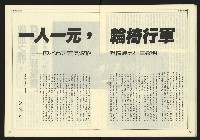 《民主時代週刊NO.122》藏品圖，第14張