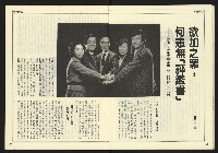 《民主時代週刊NO.122》藏品圖，第15張