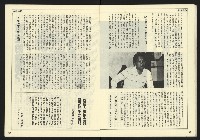 《民主時代週刊NO.122》藏品圖，第16張