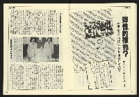 《民主時代週刊NO.122》藏品圖，第17張