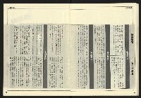 《民主時代週刊NO.122》藏品圖，第20張