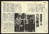《民主時代週刊NO.122》藏品圖，第22張