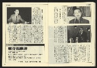 《民主時代週刊NO.122》藏品圖，第23張