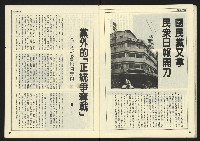 《民主時代週刊NO.122》藏品圖，第24張