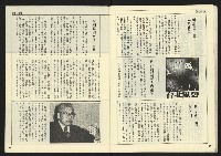 《民主時代週刊NO.122》藏品圖，第25張