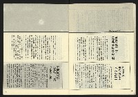 《民主時代週刊NO.122》藏品圖，第26張