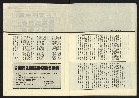 《民主時代週刊NO.122》藏品圖，第28張