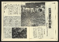 《民主時代週刊NO.122》藏品圖，第30張